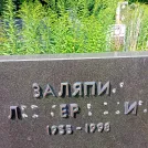 Захоронение ID 1255339