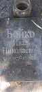 Захоронение ID 1255359