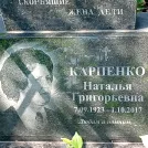 Захоронение ID 1255393