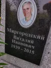 Захоронение ID 1255424