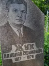 Захоронение ID 1255428