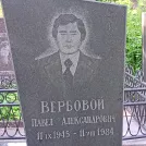 Захоронение ID 1255433