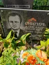 Захоронение ID 1255437