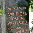 Захоронение ID 1255454