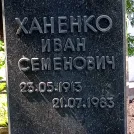 Захоронение ID 1255457