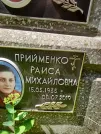 Захоронение ID 1255477