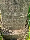 Захоронение ID 1255487