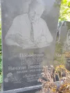Захоронение ID 1255530