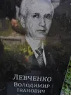 Захоронение ID 1255551
