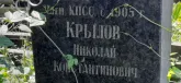 Захоронение ID 1255580