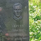 Захоронение ID 1255598