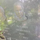 Захоронение ID 1255605