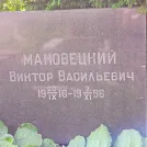 Захоронение ID 1255614