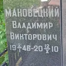 Захоронение ID 1255618