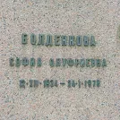 Захоронение ID 1255627