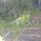 Захоронение ID 1255637