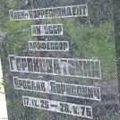 Захоронение ID 1255657