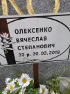 Захоронение ID 1255666