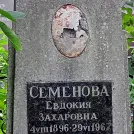 Захоронение ID 1255681