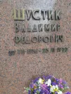Захоронение ID 1255688