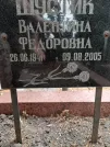 Захоронение ID 1255690