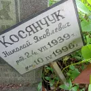 Захоронение ID 1255708