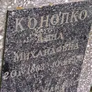 Захоронение ID 1255713