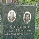 Захоронение ID 1255720
