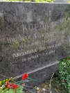 Захоронение ID 1255723