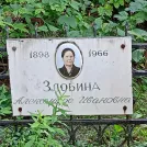 Захоронение ID 1255721
