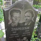 Захоронение ID 1255726