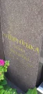 Захоронение ID 1255739
