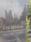 Захоронение ID 1255746