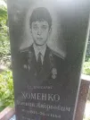 Захоронение ID 1255774