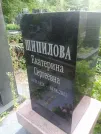 Захоронение ID 1255775