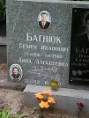 Захоронение ID 1255783