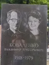 Захоронение ID 1255786