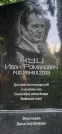 Захоронение ID 1255791