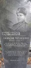 Захоронение ID 1255879