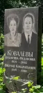 Захоронение ID 1255907