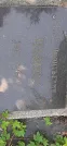 Захоронение ID 1255915