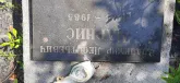 Захоронение ID 1255921