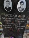 Захоронение ID 1255923