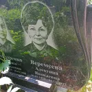 Захоронение ID 1255981