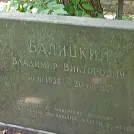 Захоронение ID 1256030
