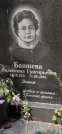Захоронение ID 1256033