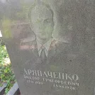 Захоронение ID 1256035