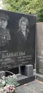 Захоронение ID 1256038