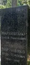 Захоронение ID 1256042
