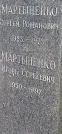 Захоронение ID 1256044